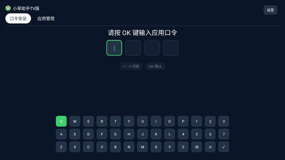 小草助手 - 电视TV版与手机版应用下载 Hero图